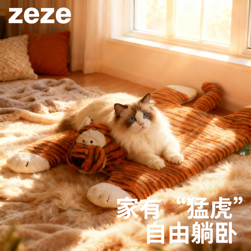 zeze老虎造型猫狗垫子四季通用