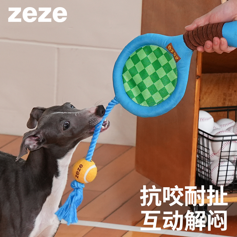 狗狗玩具网球拍耐咬磨牙洁齿