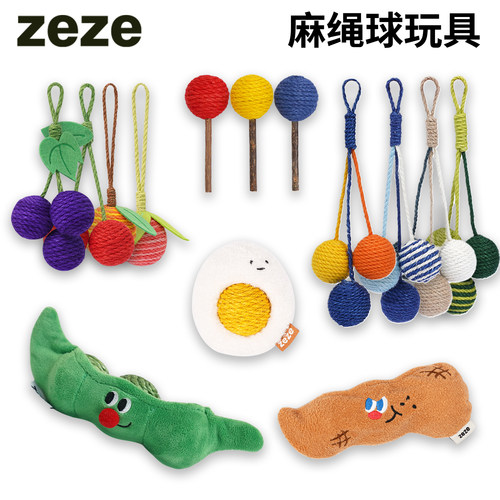 zeze促销特价麻绳球玩具猫咪玩具逗猫球宠物自嗨响石发声悬挂玩具