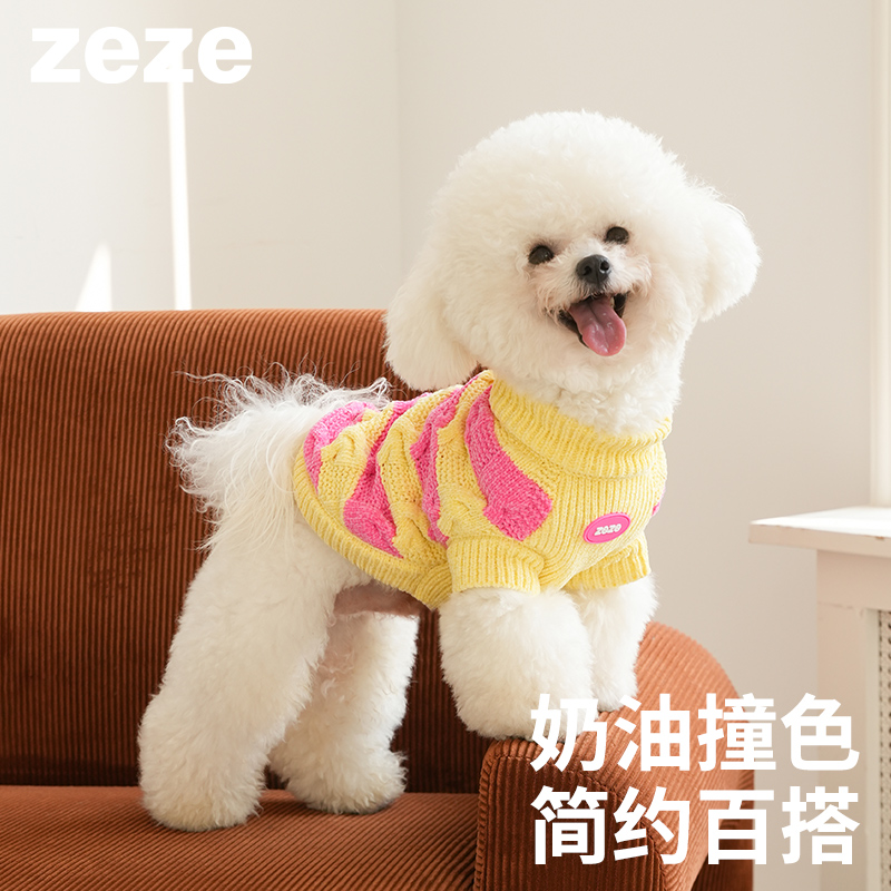 zeze粉黄雪尼尔宠物毛衣狗狗衣服保暖针织衫冬季保温宠物新年衣服