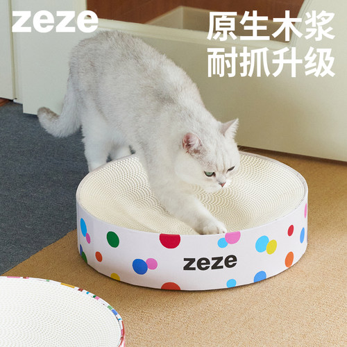 zeze白色木浆耐抓升级猫抓板窝
