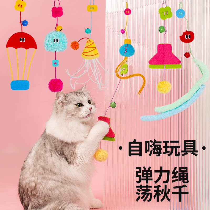 zeze弹力绳逗猫玩具猫咪自嗨解闷悬挂式秋千小猫咪啃咬羽毛逗猫棒 宠物/宠物食品及用品 逗猫棒 原图主图