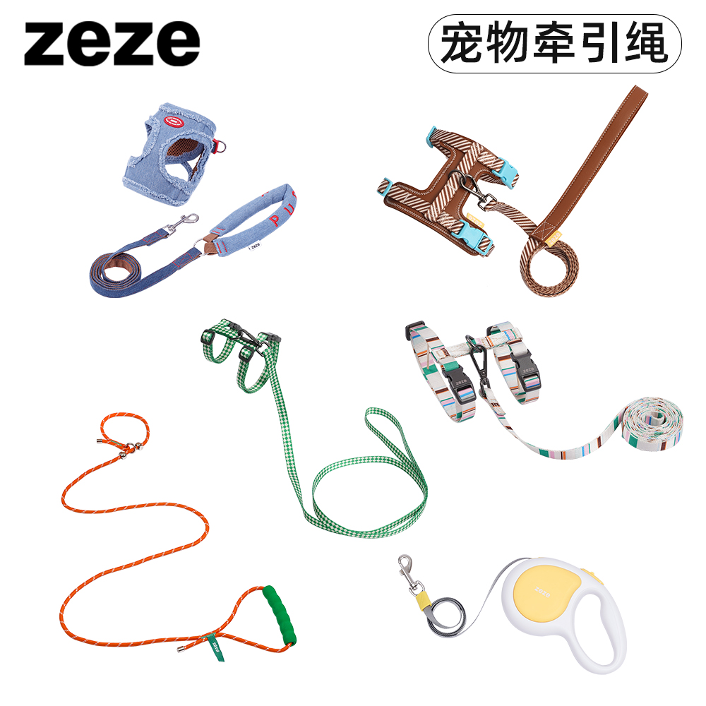 ZEZE牵引绳工字型猫狗通用