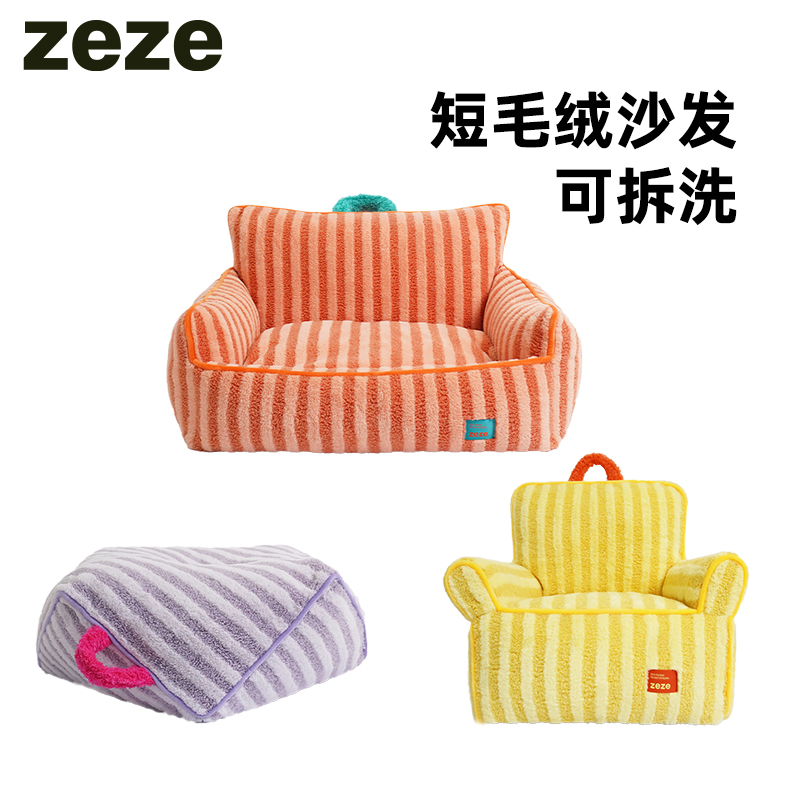 zeze宠物沙发猫窝冬季保暖可拆洗狗窝四季通用小狗小型犬多猫可用