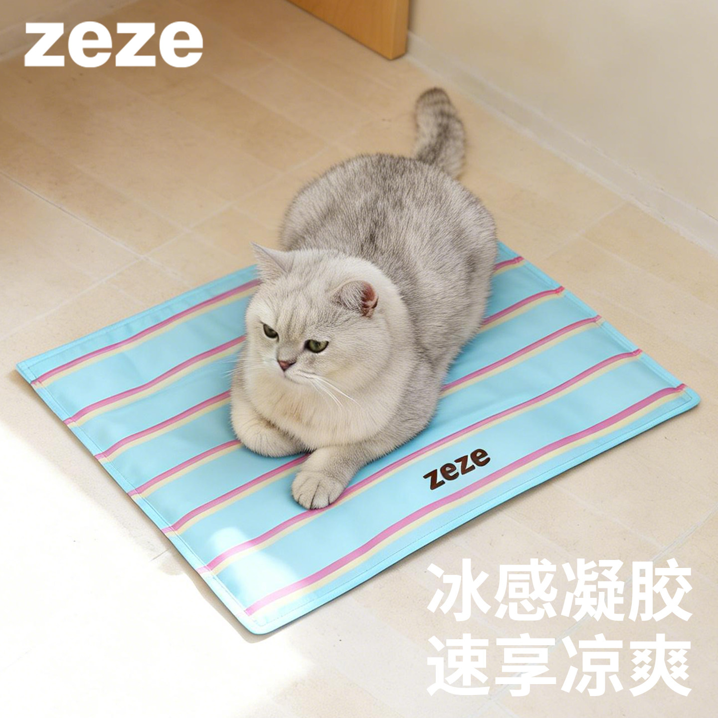 zeze宠物冰垫猫狗通用降温防水
