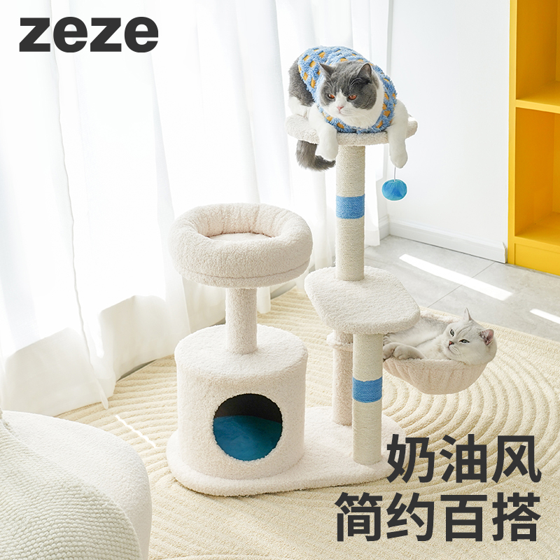 ZEZE绒绒小型多功能猫爬架