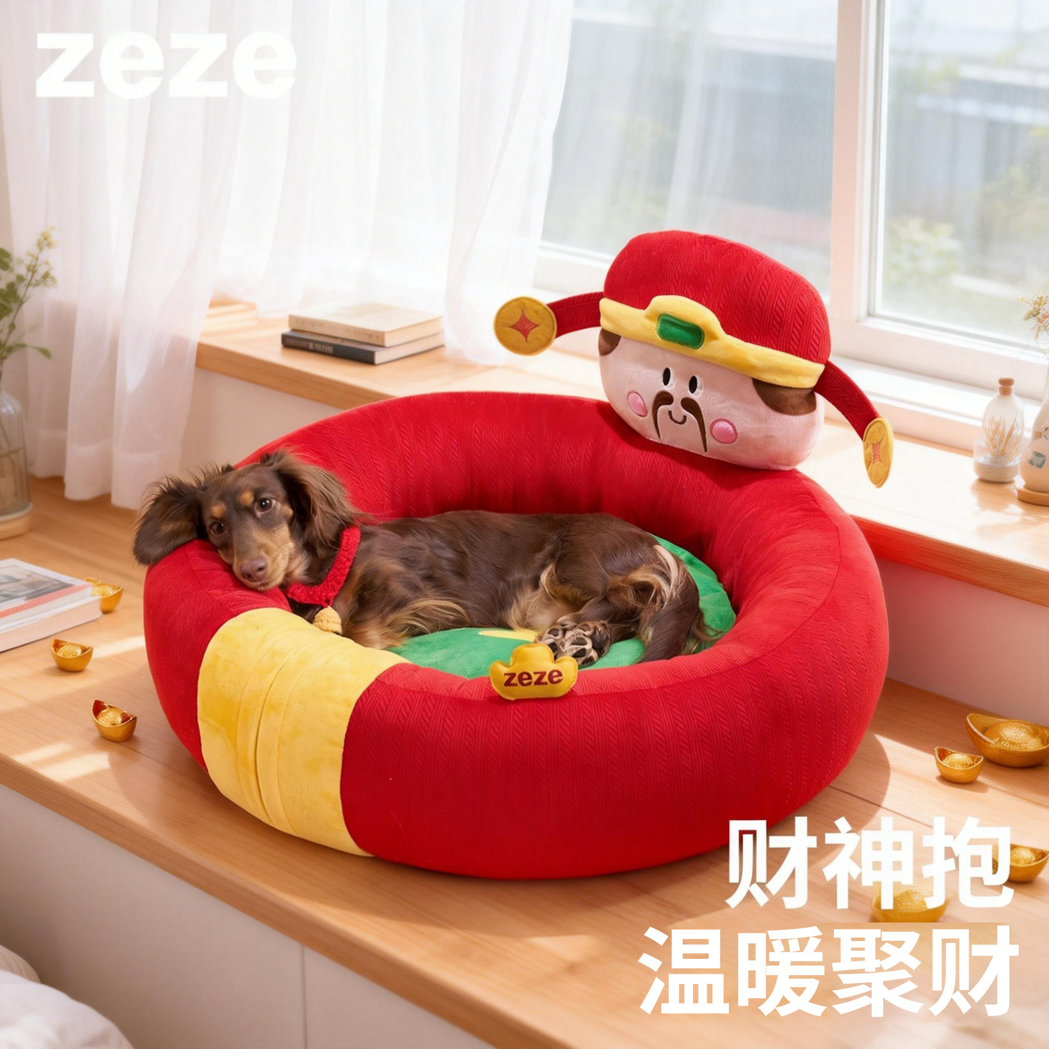 zeze财神抱抱床新年猫窝开放式宠物窝冬天保暖狗狗窝比熊泰迪通用,宠物/宠物食品及用品,猫窝/屋/帐篷/沙发,淘宝优惠券,粉丝福利购,淘宝优惠卷