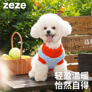zeze狗狗衣服撞色绞花针织衫冬季保暖宠物毛衣高领高弹性猫咪衣服