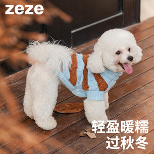 zeze狗狗衣服宠物针织毛衣秋冬加厚保暖猫背心马甲比熊泰迪雪纳瑞