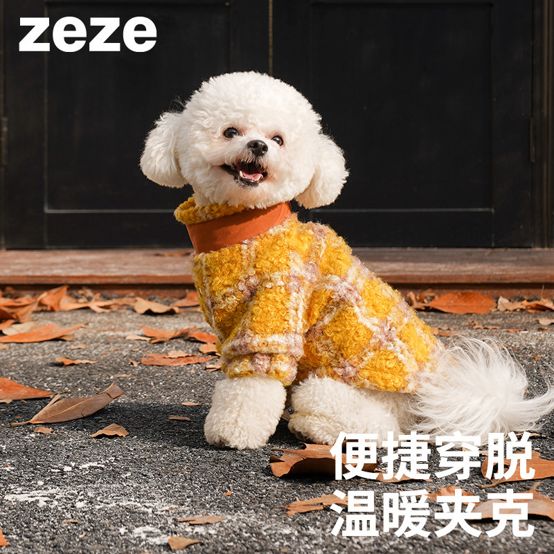 zeze格纹宠物夹克狗狗衣服秋冬保暖秋装小狗衣服马甲小型犬小宠物
