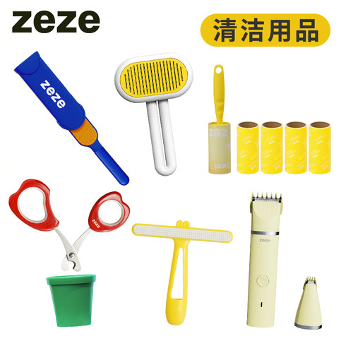 ZEZE宠物猫狗清洁用品除毛刷剪毛剃毛器梳子剪指甲清洁粘毛工具