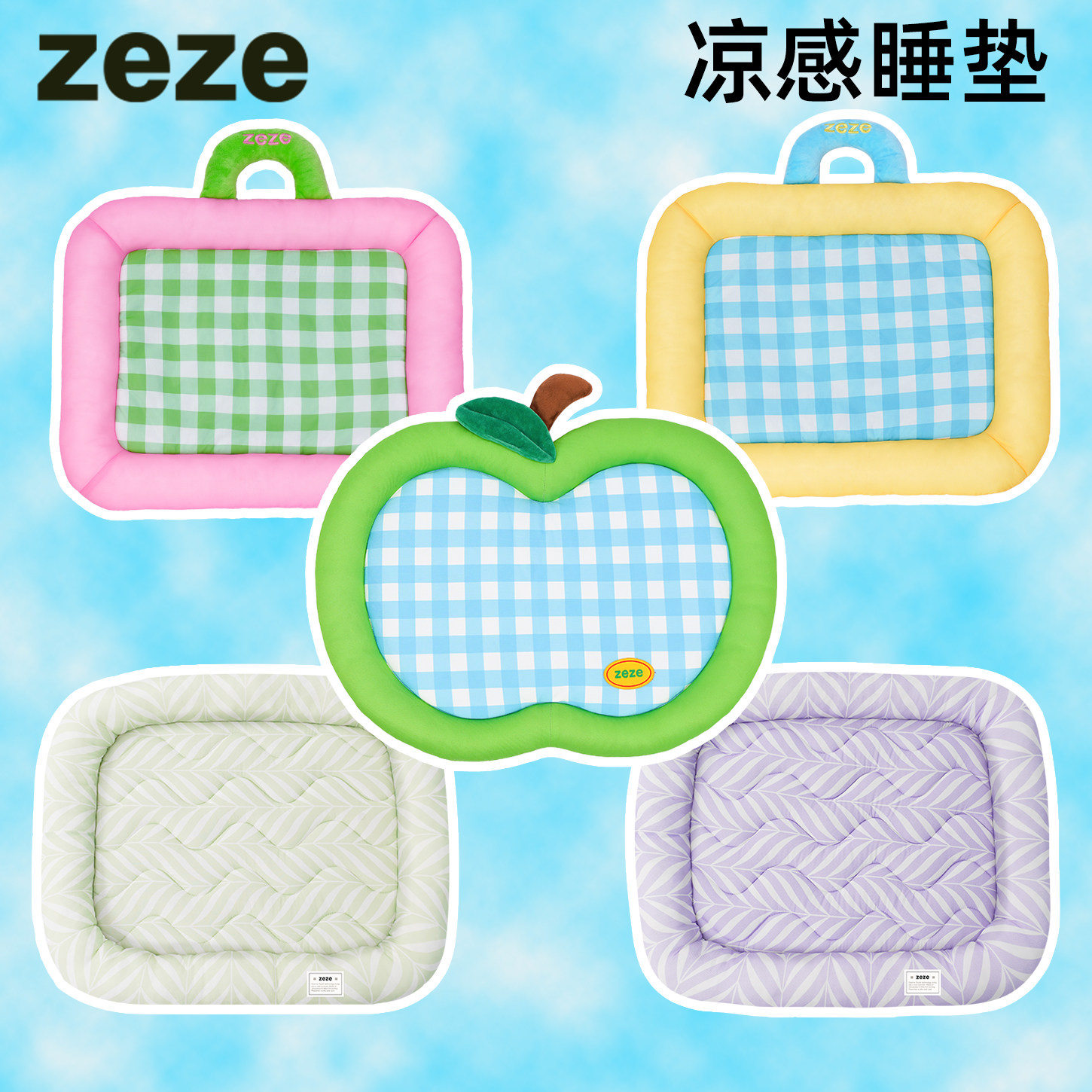 zeze夏季狗窝宠物凉垫狗狗凉感睡觉垫子舒适柔软透气宠物窝猫冰垫
