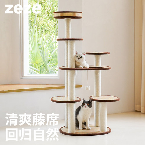 ZEZE大号藤席猫爬架四季通用易清理猫窝猫抓柱一体猫咪玩具用品