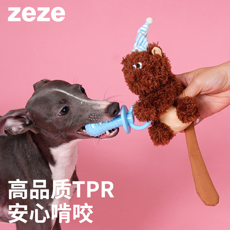 zeze狗狗玩具耐咬磨牙棒幼犬泰迪小狗解闷柯基小型犬狗狗咬胶奶嘴