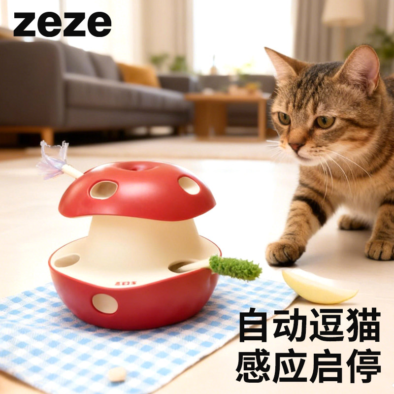 zeze猫玩具猫咪自嗨解闷红果果智能转盘自动逗猫棒神器电动打地鼠,宠物/宠物食品及用品,宠物智能玩具,淘宝优惠券,粉丝福利购,淘宝优惠卷