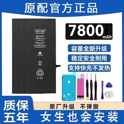 德赛原装苹果超大容量电池