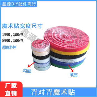 背对背魔术贴扎带 背靠背绑线理线束线粘扣带宽1厘米  5厘米