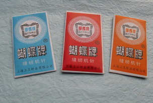 蝴蝶牌缝纫机针 家用/脚踏/电动 14号16号18号 老式缝纫机配件