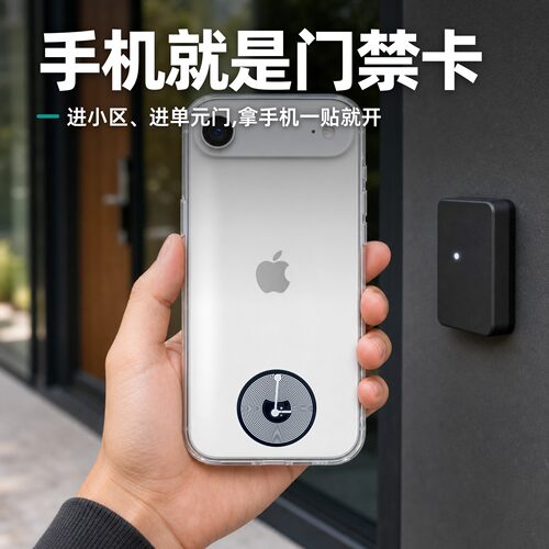 0.28毫米门禁卡贴刷单元门