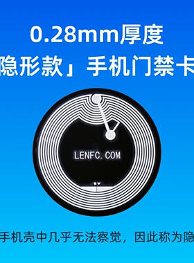 超薄门禁卡贴IC电梯卡门禁卡物业cuid门禁卡nfc芯片贴小区单元门