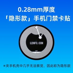 超薄门禁卡贴IC电梯卡门禁卡物业cuid门禁卡nfc芯片贴小区单元门