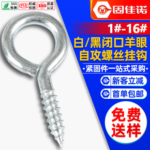 铁镀锌闭口羊角钉发黑羊眼圈自攻螺丝挂钩diy饰品配件挂勾羊眼钉