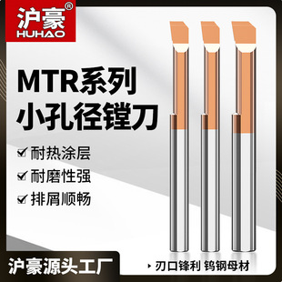 MTR钨钢小径镗刀微型合金内孔车刀车床镗床镗孔刀抗震小孔镗刀