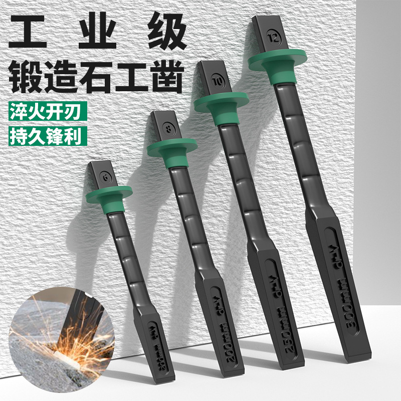 工业级凿子高硬度水泥石工凿子平凿铬钒钢凿子合金凿扁凿手工