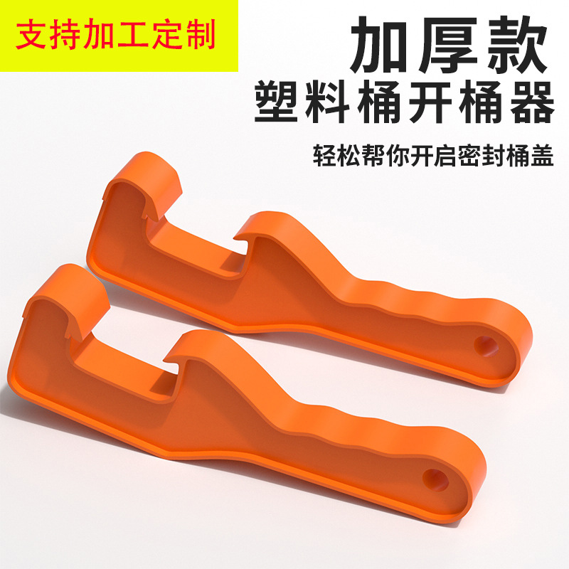 开桶油漆防水涂料肥料广口美式桶塑料开盖起盖器扳手工具