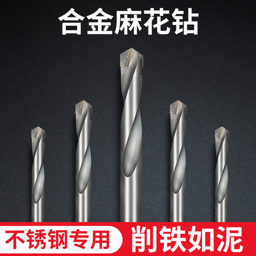 钨钢硬质合金钻头麻花钻不锈钢弹簧钢角铸铁金属麻花钻头