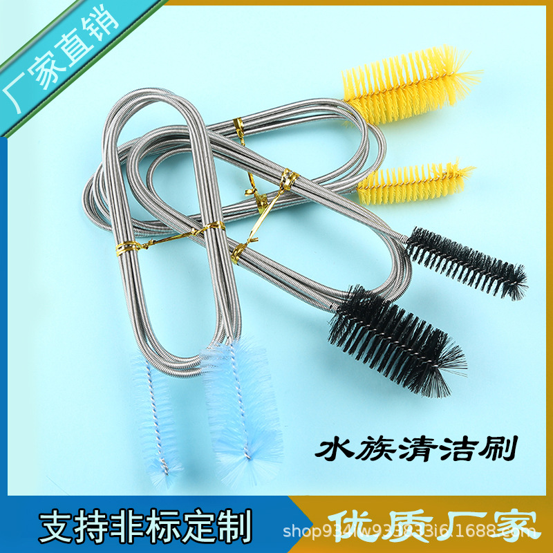 水族鱼缸管道清洁刷 尼龙管道清洁毛刷 过滤器清洁毛刷弹簧刷