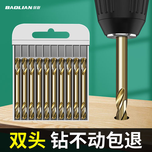 m35含钴高速钢双头麻花钻头 304不锈钢双头钻 双刃含钴钻头