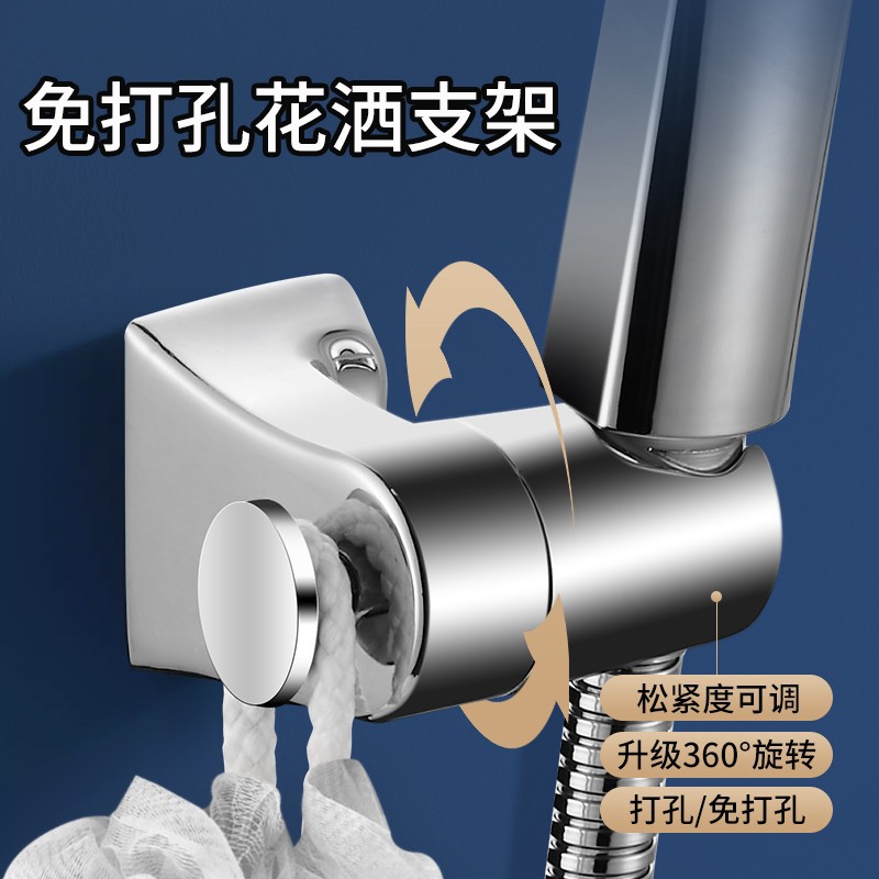 合金花洒支架免打孔可调节浴室喷头挂座淋浴万向固定底座配件