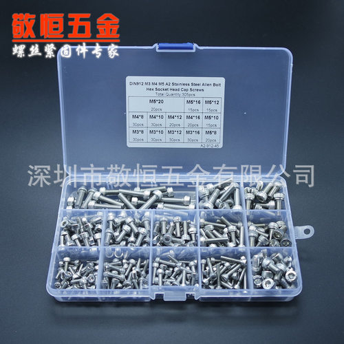 305pcs m3m4m5 不锈钢304杯头圆柱头内六角螺丝组合套装盒装