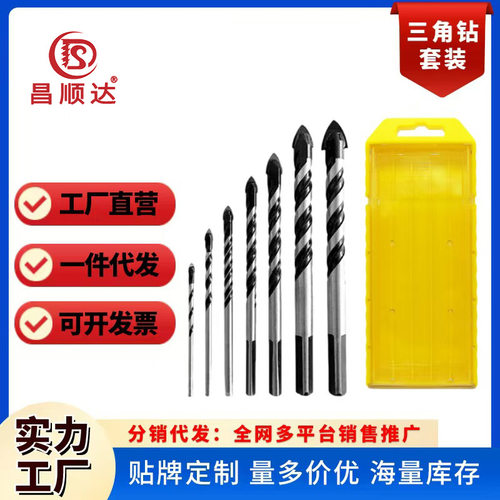 厂家跨境 7PCS 合金钻头套装｜三角麻花钻 瓷砖玻璃水泥墙通用