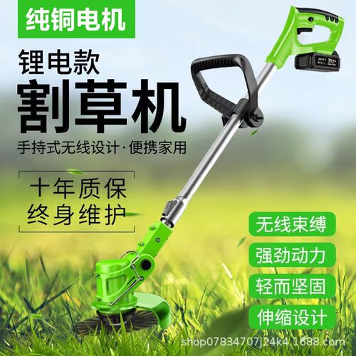 无刷电动割草机小型家用锂电充电式大功率除锄草园林