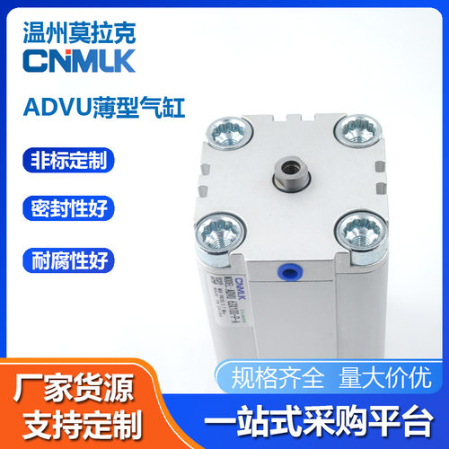 ADVU薄型气缸方形气动气缸元件ADVU-12-16-20-25-32-40-50 -63-80