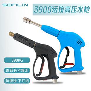 SL-3900高压洗车水枪陶瓷阀芯5650PSI清洗机快插刷车枪头水枪喷头