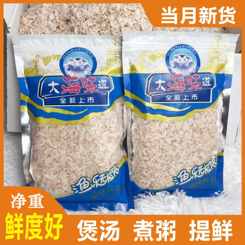 野生天然海捕咸口虾皮无盐巴原味海毛虾新鲜干货商用泡汤提鲜净重