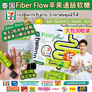 泰国711款handyherb青苹果酵素软糖植物纤维通肠清宿便促排噗噗片