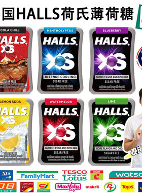 泰国HALLS XS荷氏无糖迷你可乐冰球薄荷糖润喉糖清凉提神便携15g