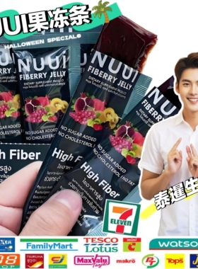 泰国711代购NUUI果冻条膳食纤维果蔬饮酵素补充剂排清宿便植物25g