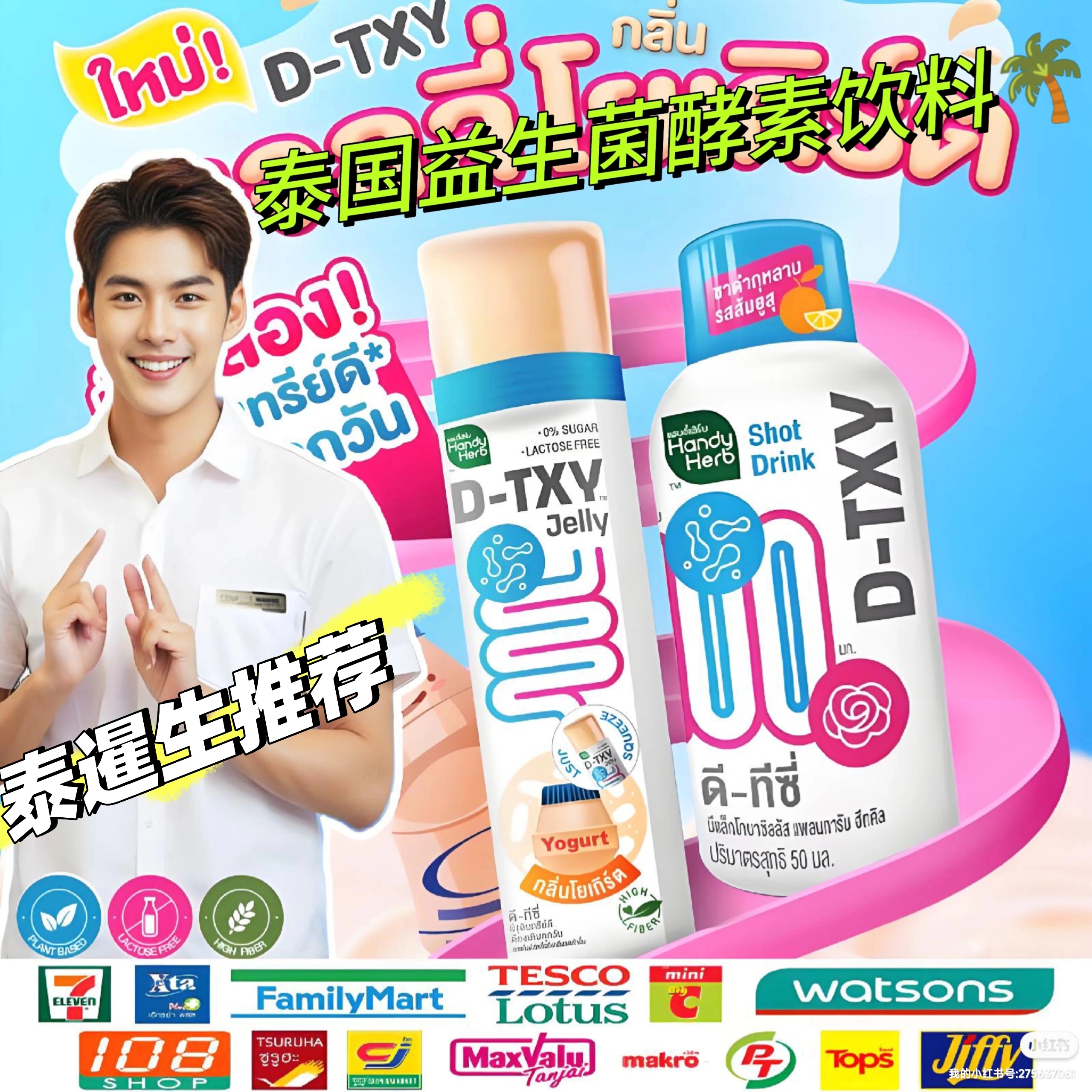 泰国711原装正品HandyHerb草本植物膳食纤维酵素软糖通肠通便消化