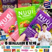 泰国711西梅酵素NUUI紫色纤维冲饮绿色果蔬膳食纤维补充剂西梅粉
