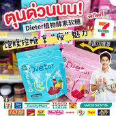 泰国711同款 handyherb天然饱腹软糖早晚餐后植物酵素控糖左旋肉碱