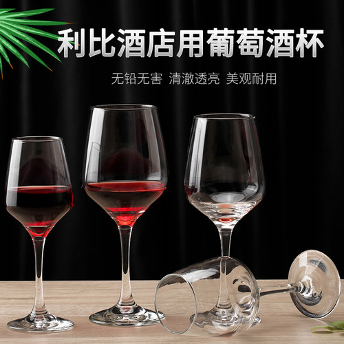 利比一体成型无铅玻璃杯六只包邮