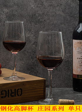 弓箭/ARC庄园高脚杯钢化红酒杯家用无铅多用葡萄酒杯酒店多功能杯