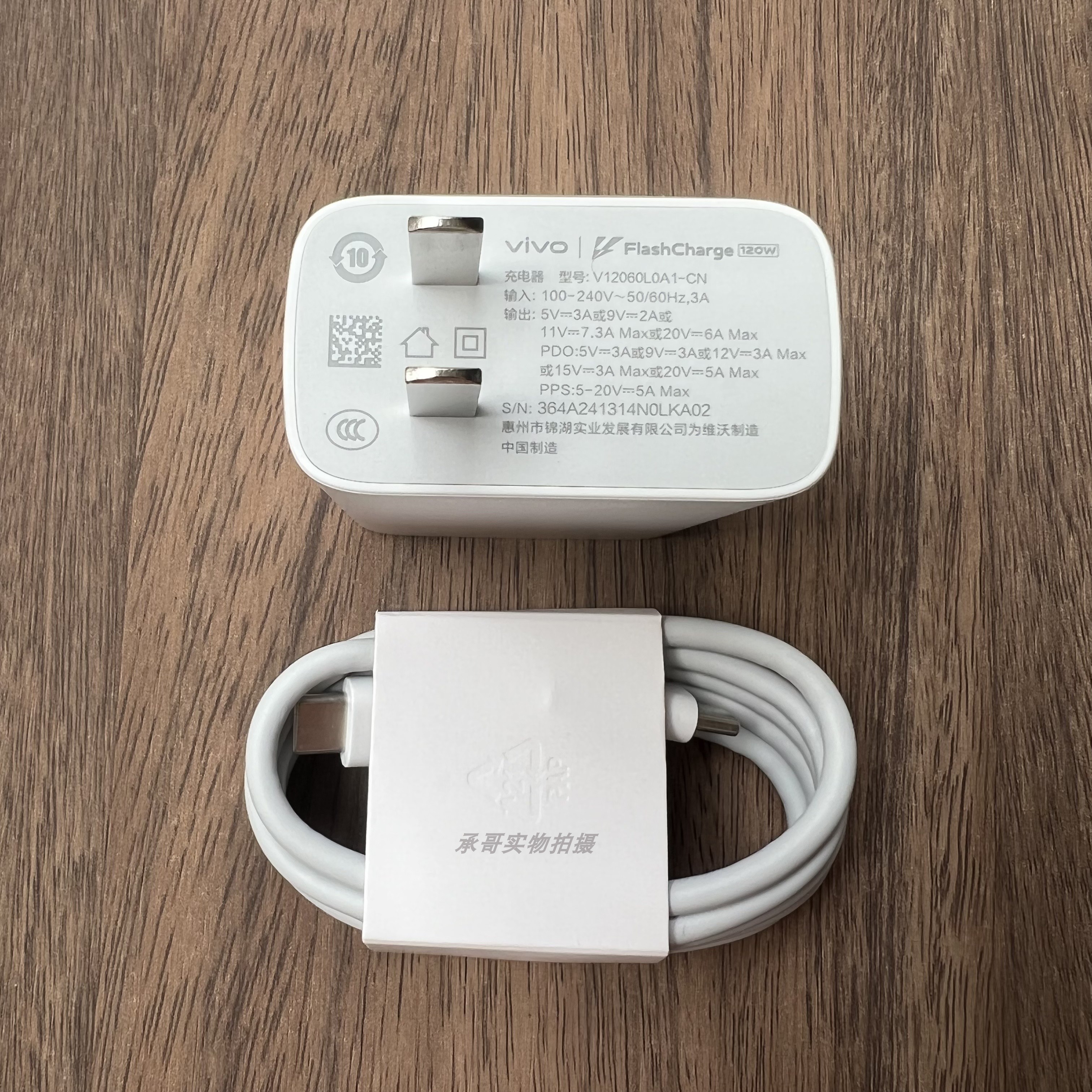 vivo iQOOZ8原装充电器电源线120W闪充头原装线原配插头vivo手机快充原配充电头6A数据线type-C