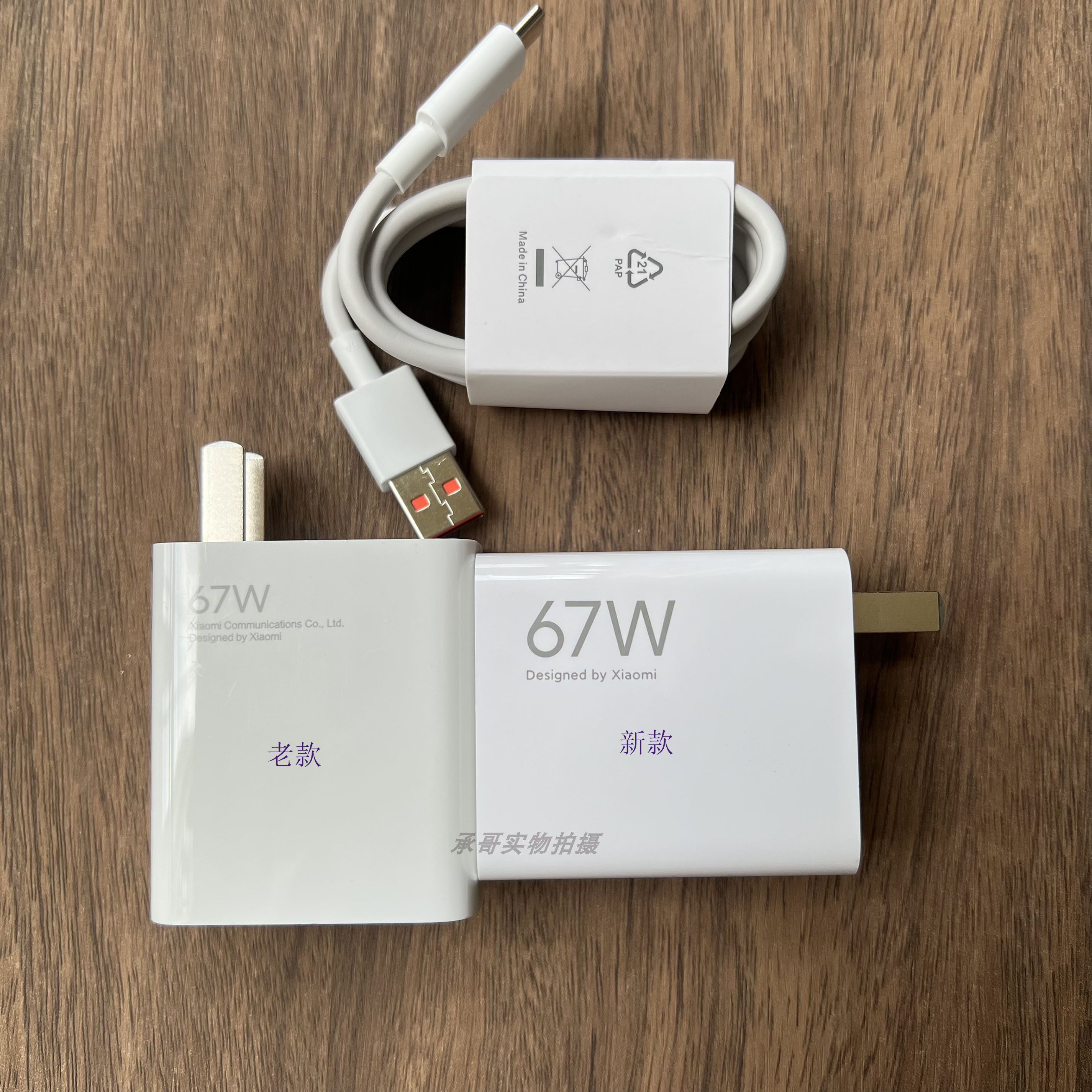 Redmi红米Note12Pro  Note12Pro极速版原装充电器67W超级快充头原配急速闪充6A数据线Type-C手机充电线