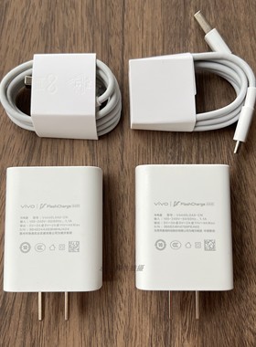 原装vivo X50Pro+手机充电器 44W闪充充电插头4A快充数据线电源线闪充充电器type-C闪充线